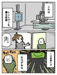 『レントゲン室の不思議』(1／4)