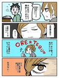 『折れてるって言えない』(2／4)