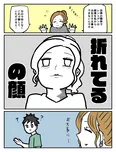 『折れてるって言えない』(3／4)