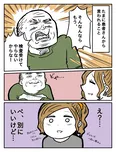 『検査受けてくださいよ〜待ち』