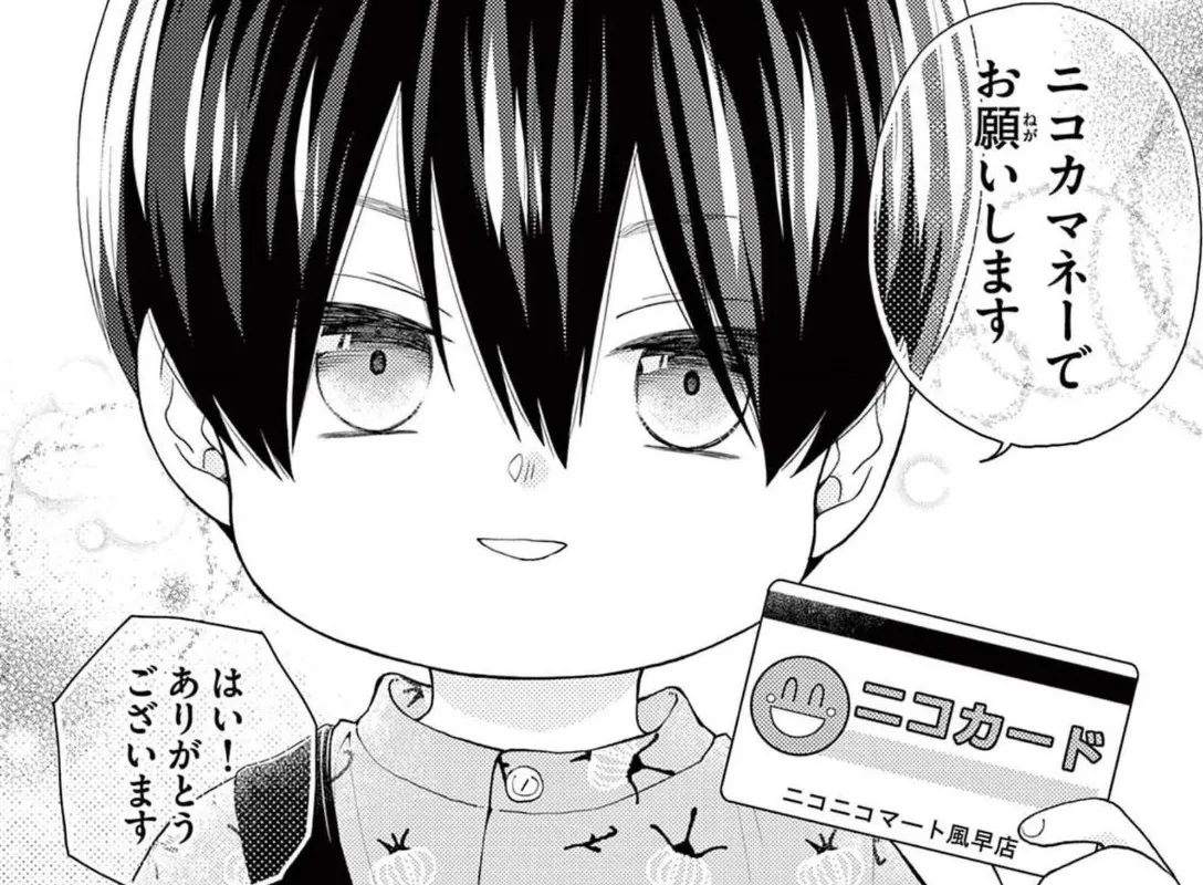 『柚木さんちの四兄弟。』より