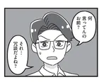 【漫画】「嫁ぎ先が全員めんどくさい」まとめ読み