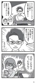【漫画】「嫁ぎ先が全員めんどくさい」まとめ読み