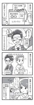 【漫画】「嫁ぎ先が全員めんどくさい」まとめ読み