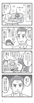 【漫画】「嫁ぎ先が全員めんどくさい」まとめ読み