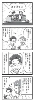 【漫画】「嫁ぎ先が全員めんどくさい」まとめ読み