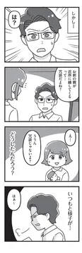 【漫画】「嫁ぎ先が全員めんどくさい」まとめ読み