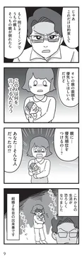 【漫画】「嫁ぎ先が全員めんどくさい」まとめ読み