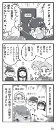 【漫画】「嫁ぎ先が全員めんどくさい」まとめ読み