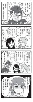 【漫画】「嫁ぎ先が全員めんどくさい」まとめ読み