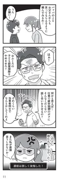 【漫画】「嫁ぎ先が全員めんどくさい」まとめ読み
