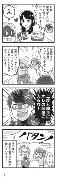 【漫画】「嫁ぎ先が全員めんどくさい」まとめ読み