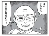 【漫画】「嫁ぎ先が全員めんどくさい」まとめ読み