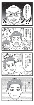 【漫画】「嫁ぎ先が全員めんどくさい」まとめ読み