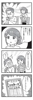 【漫画】「嫁ぎ先が全員めんどくさい」まとめ読み