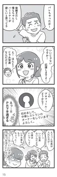 【漫画】「嫁ぎ先が全員めんどくさい」まとめ読み