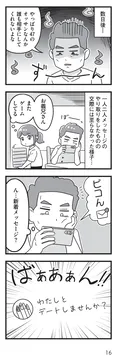 【漫画】「嫁ぎ先が全員めんどくさい」まとめ読み