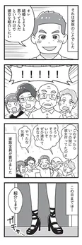 【漫画】「嫁ぎ先が全員めんどくさい」まとめ読み