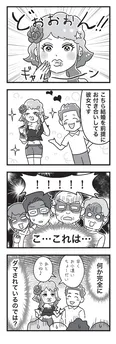 【漫画】「嫁ぎ先が全員めんどくさい」まとめ読み