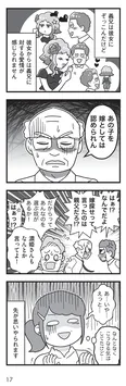 【漫画】「嫁ぎ先が全員めんどくさい」まとめ読み