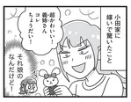 【漫画】「嫁ぎ先が全員めんどくさい」まとめ読み