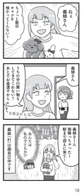 【漫画】「嫁ぎ先が全員めんどくさい」まとめ読み