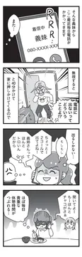 【漫画】「嫁ぎ先が全員めんどくさい」まとめ読み
