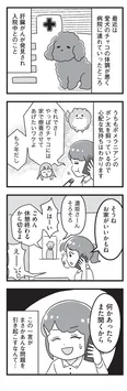 【漫画】「嫁ぎ先が全員めんどくさい」まとめ読み