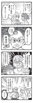 【漫画】「嫁ぎ先が全員めんどくさい」まとめ読み