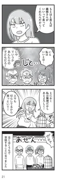 【漫画】「嫁ぎ先が全員めんどくさい」まとめ読み