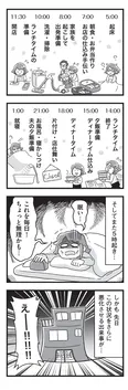 【漫画】「嫁ぎ先が全員めんどくさい」まとめ読み