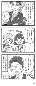 【漫画】「嫁ぎ先が全員めんどくさい」まとめ読み