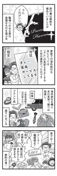 【漫画】「嫁ぎ先が全員めんどくさい」まとめ読み