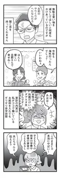 【漫画】「嫁ぎ先が全員めんどくさい」まとめ読み