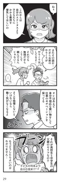 【漫画】「嫁ぎ先が全員めんどくさい」まとめ読み
