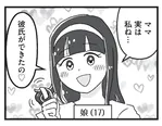 【漫画】「嫁ぎ先が全員めんどくさい」まとめ読み