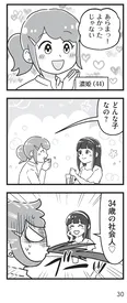 【漫画】「嫁ぎ先が全員めんどくさい」まとめ読み