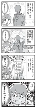 【漫画】「嫁ぎ先が全員めんどくさい」まとめ読み