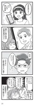 【漫画】「嫁ぎ先が全員めんどくさい」まとめ読み