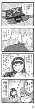 【漫画】「嫁ぎ先が全員めんどくさい」まとめ読み