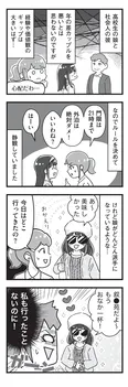 【漫画】「嫁ぎ先が全員めんどくさい」まとめ読み