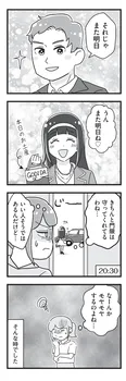 【漫画】「嫁ぎ先が全員めんどくさい」まとめ読み