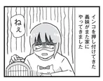 【漫画】「嫁ぎ先が全員めんどくさい」まとめ読み