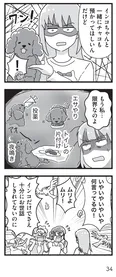 【漫画】「嫁ぎ先が全員めんどくさい」まとめ読み