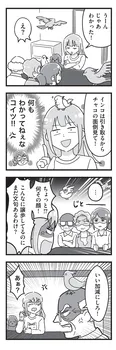 【漫画】「嫁ぎ先が全員めんどくさい」まとめ読み