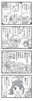 【漫画】「嫁ぎ先が全員めんどくさい」まとめ読み