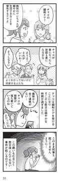 【漫画】「嫁ぎ先が全員めんどくさい」まとめ読み