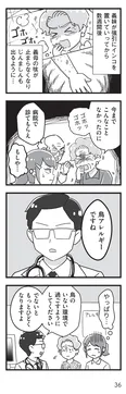 【漫画】「嫁ぎ先が全員めんどくさい」まとめ読み