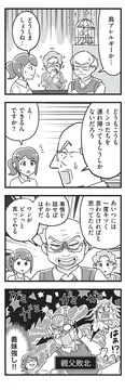 【漫画】「嫁ぎ先が全員めんどくさい」まとめ読み