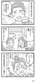 【漫画】「嫁ぎ先が全員めんどくさい」まとめ読み